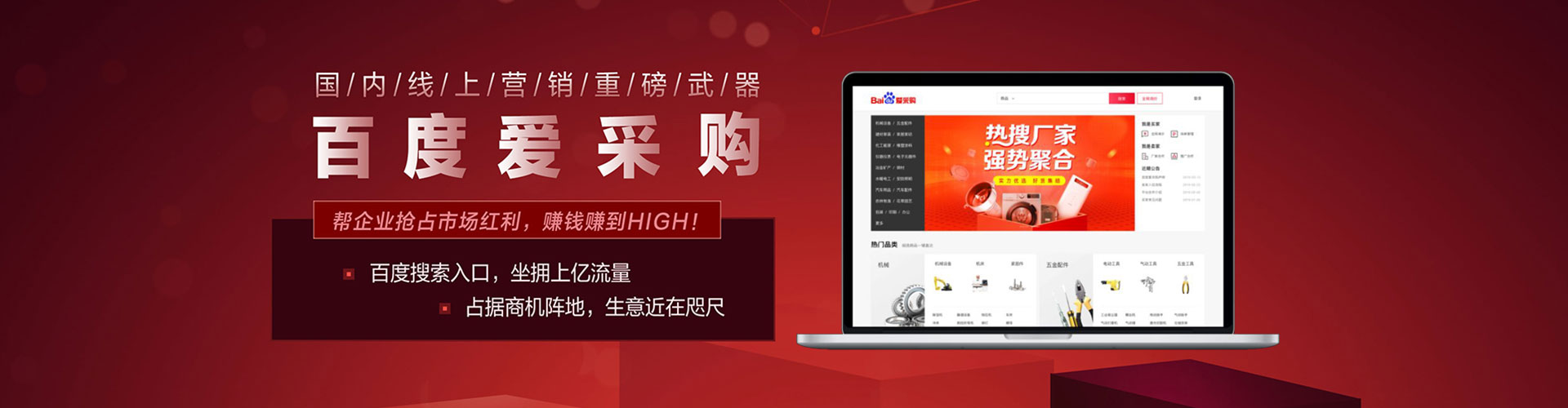 九龙坡百度竞价运营